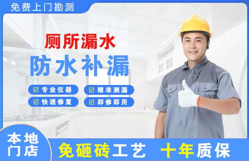 成武厕所漏水维修